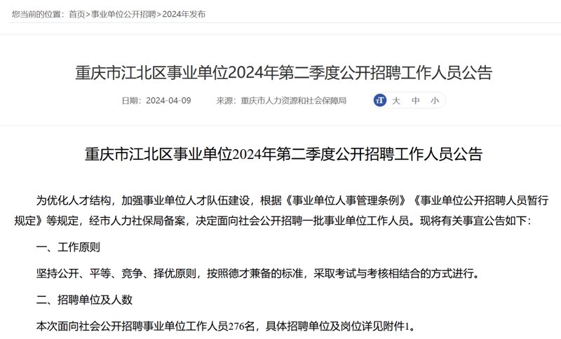重庆人力资源：城市活力的源泉