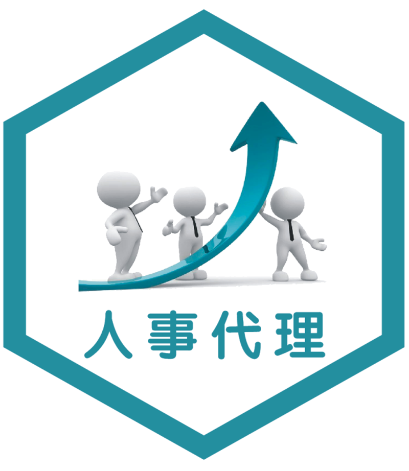 人力资源服务：连接企业与未来的桥梁