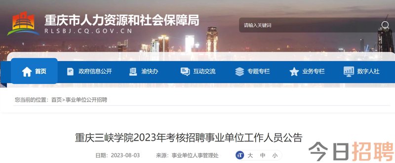 人力资源服务：连接企业与未来的桥梁